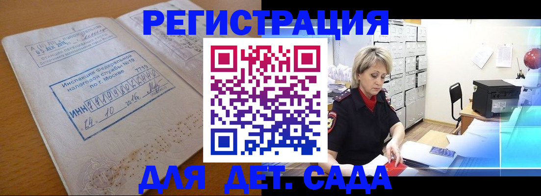 временная регистрация в квартире в Лыткарино
