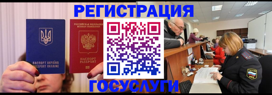 регистрация в Лыткарино