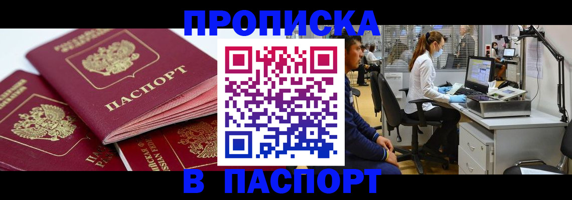 где прописаться в Лыткарино