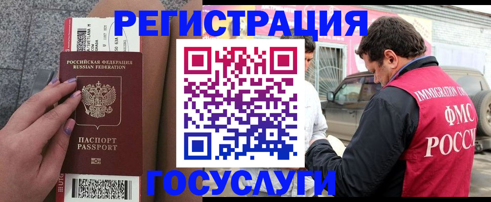 купить прописку в Лыткарино