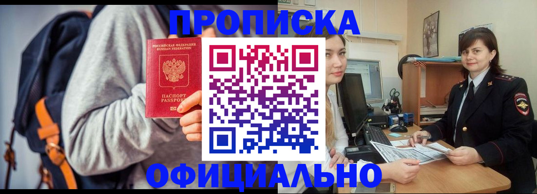 прописка паспорт в Лыткарино