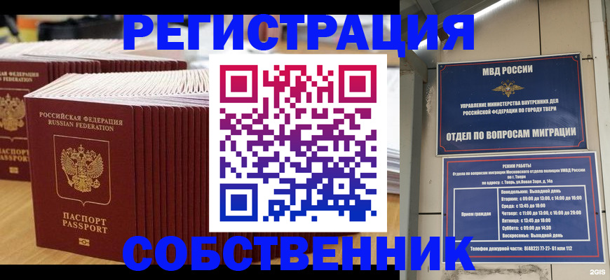 временная регистрация законно в Лыткарино