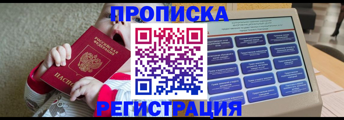временная регистрация поиск в Лыткарино