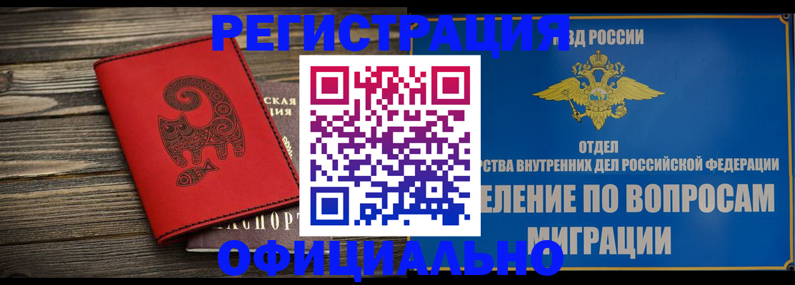 прописка регистрация в Лыткарино